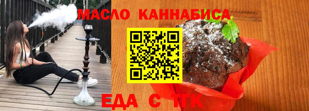 Cannafood конопля  Вход с VPN  Конаково 