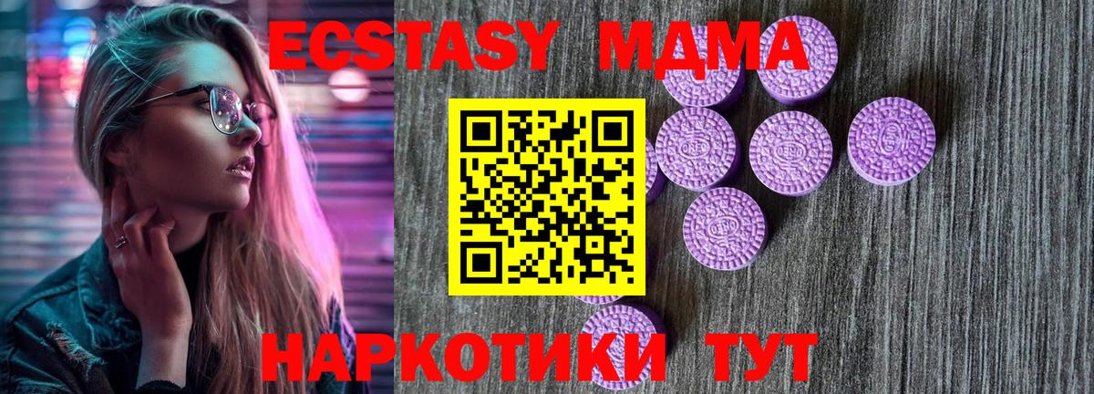 Экстази  ЭКСТАЗИ 280мг  Вход с VPN  ЭКСТАЗИ 250 мг  Конаково 