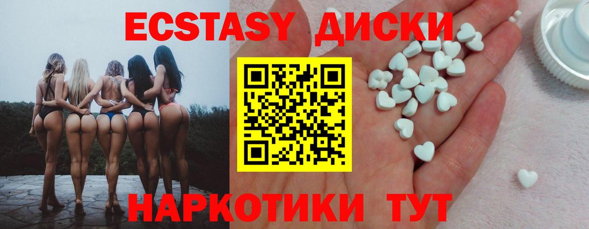 Ecstasy Cube Конаково