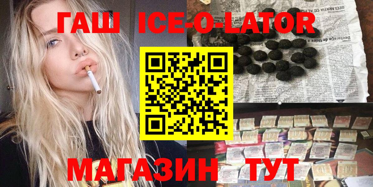 Гашиш убойный  ГАШ  Конаково  Вход с VPN  ГАШИШ хэш 