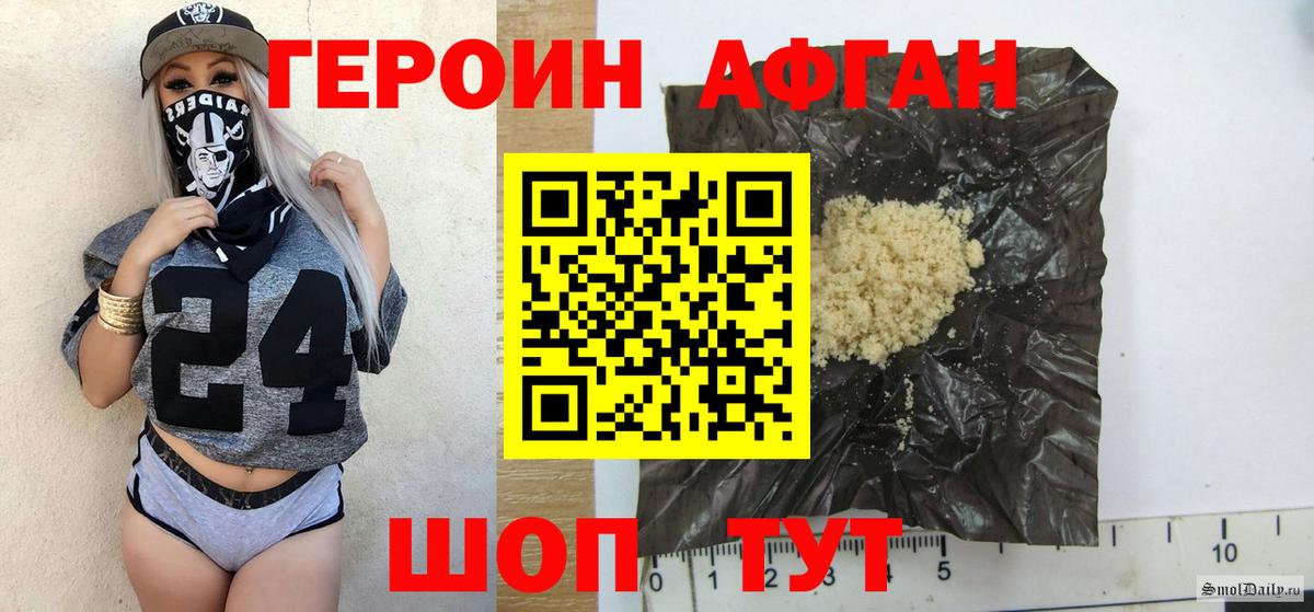 ГЕРОИН хмурый Конаково