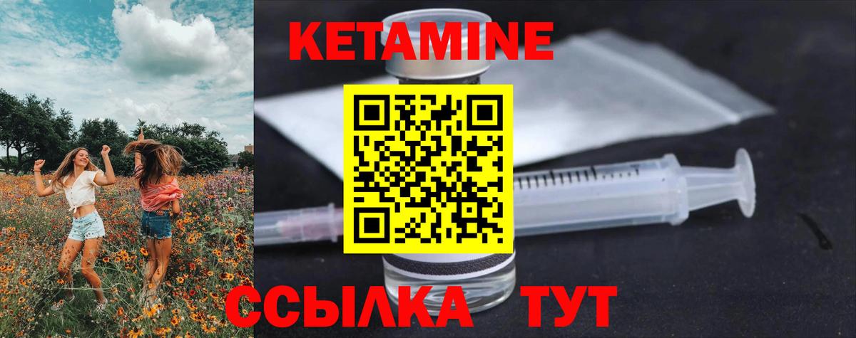 Кетамин VHQ Конаково