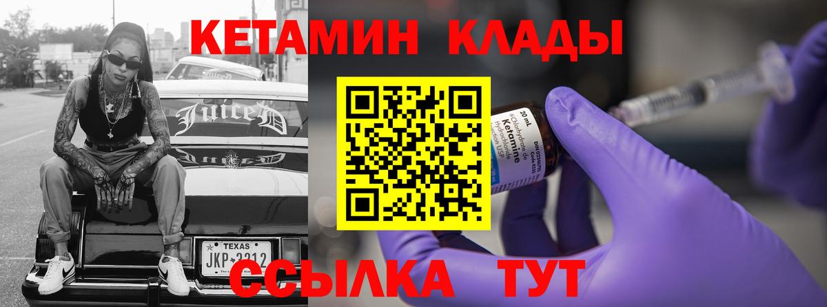Конаково  КЕТАМИН ketamine  Вход с VPN 