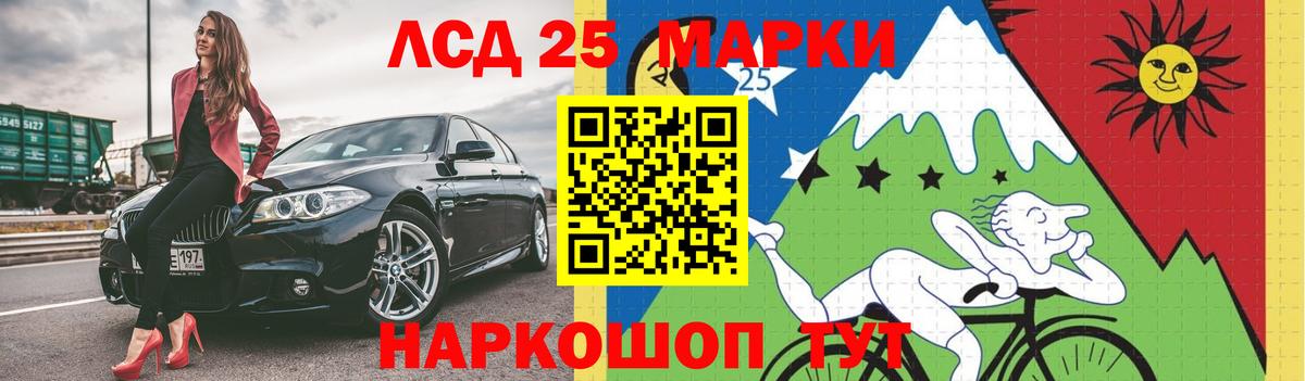 ЛСД экстази кислота Конаково