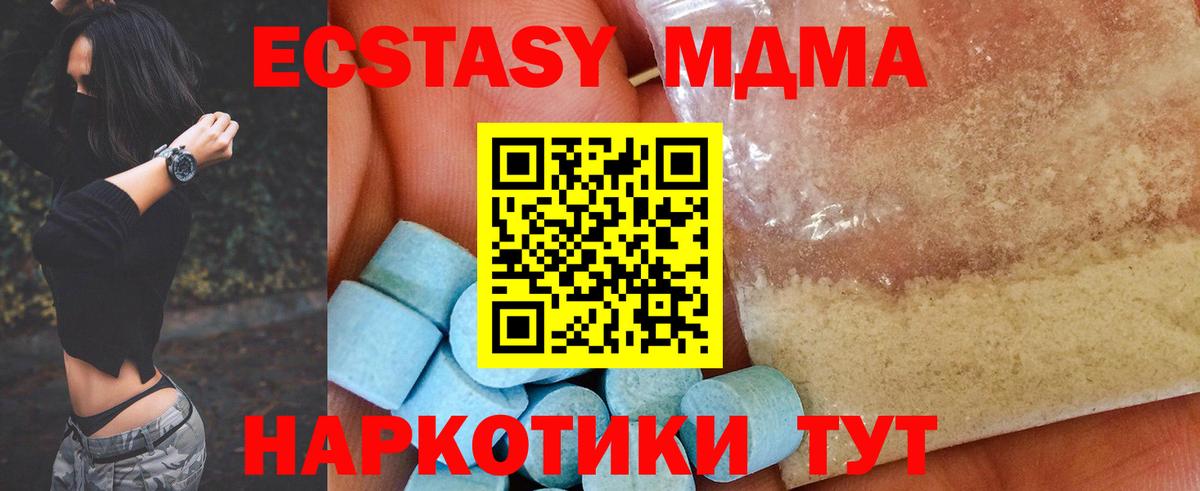 МДМА Molly Конаково