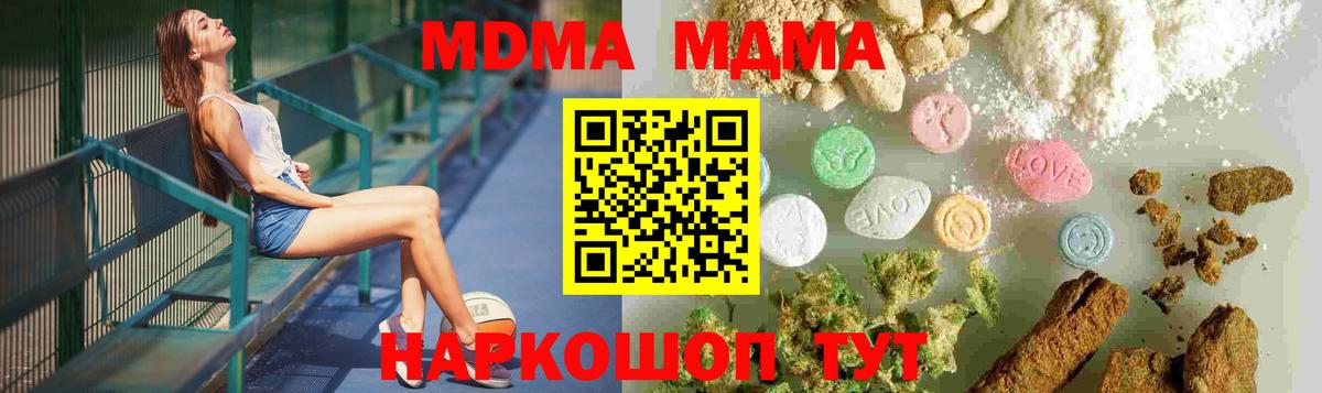 МДМА Molly  Вход с VPN  Конаково  МДМА  MDMA VHQ 
