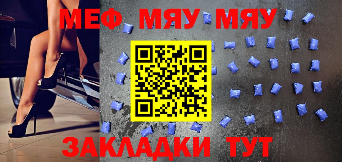 Конаково  Меф mephedrone  Мефедрон  купить закладку  Вход с VPN  МЕФ мука 