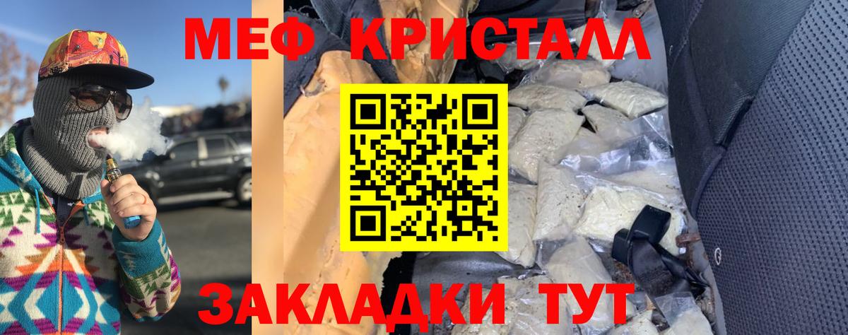 Меф мяу мяу мука Конаково