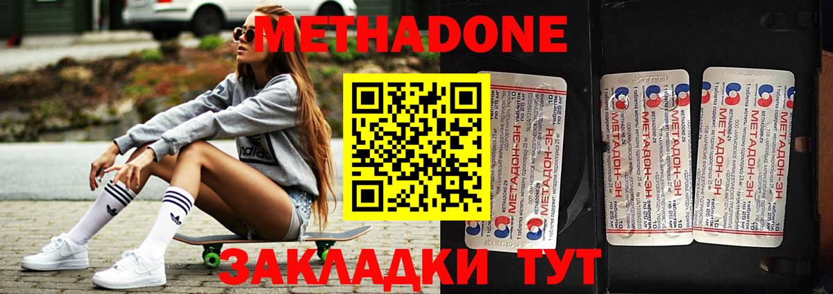 Метадон мёд  Вход с VPN  Конаково  МЕТАДОН белоснежный 