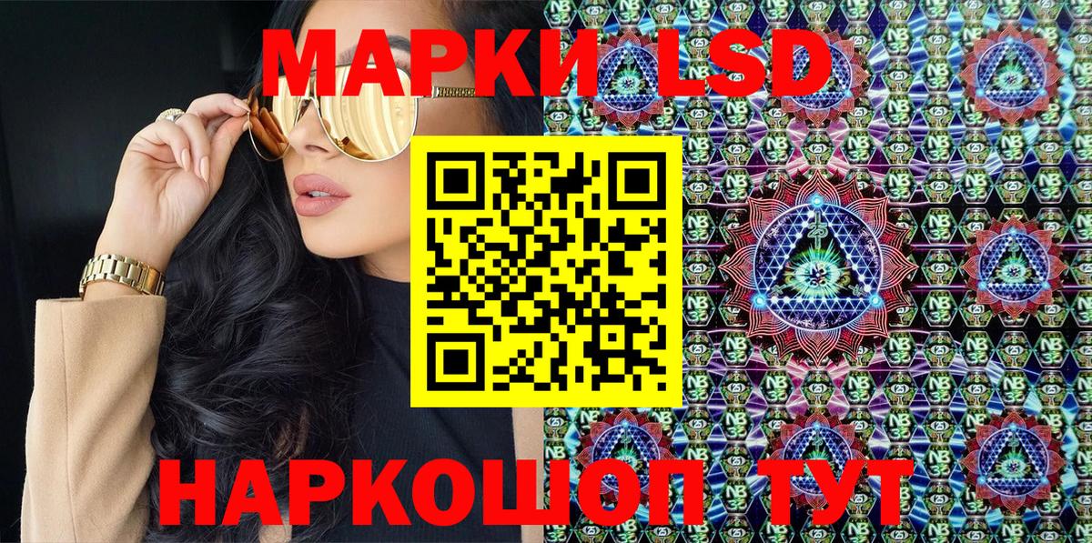 Марки NBOMe  Вход с VPN  Конаково  Марки N-bome 1,8мг 