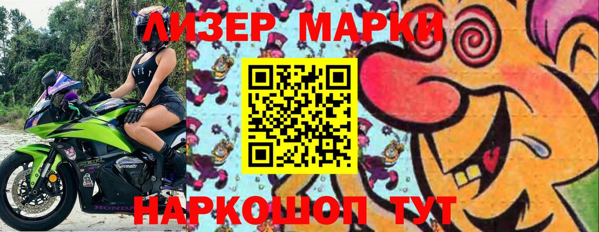 Марки NBOMe 1,8мг Конаково