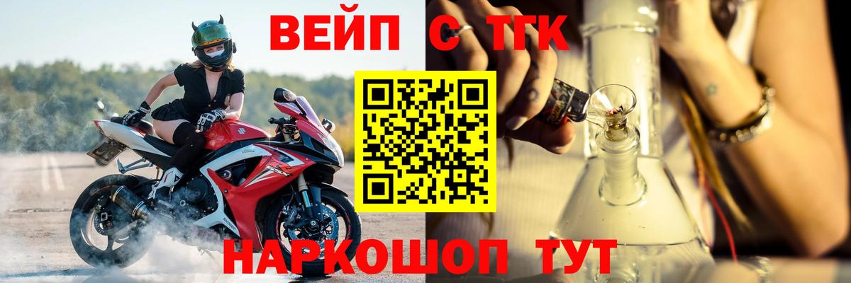 Конаково  Дистиллят ТГК жижа  Вход с VPN 