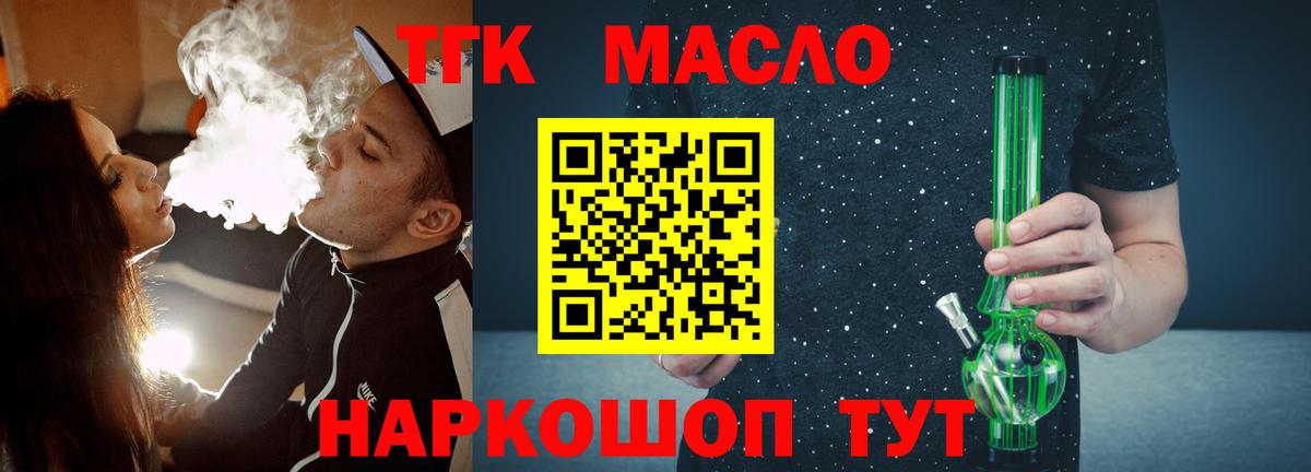 Дистиллят ТГК Wax Конаково